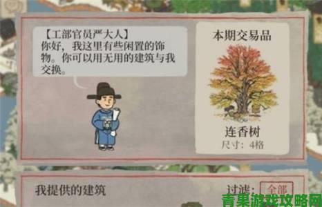 江南百景图新版本严大人兑换攻略：优先级推荐