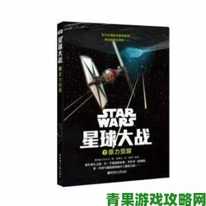 迪士尼揭露《星球大战7》最初命名：《帝国的阴影》