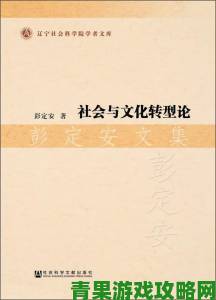 社会学者犀利点评：开心激情四房播播折射的现代娱乐文化转型