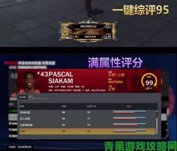 掌握《NBA 2K16》难点徽章获取技巧