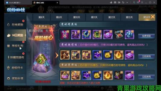 金秋盛惠魔域口袋版全新版本即将震撼公测