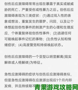 小雏第一次破苞疼哭举报材料曝光心理创伤评估报告