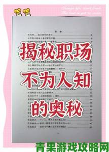 小婷被性工具老板调教亲身经历教你如何应对职场潜规则