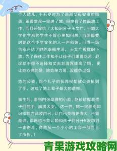 热评|好妈妈三万字举报长文引热议专业人士逐条剖析真相