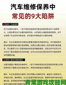 社区|新手如何规避9幺高危风险9.1免费版安装时的陷阱