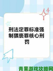 专家解读抽打私密部位羞辱惩罚在法治社会中的违法性认定