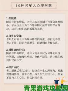 消息|如何正确关爱70岁奶奶心理健康问题引发社会深度思考