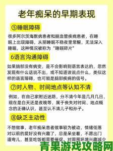 如何正确关爱70岁奶奶心理健康问题引发社会深度思考