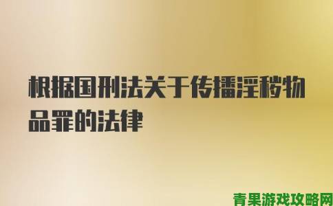 欧美精产国品一二三产品区别暗访调查举报途径与法律依据全解析