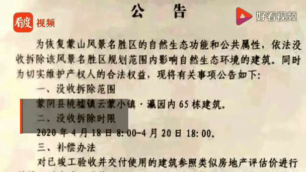 桃花深处水潺潺暗藏违建别墅群众多次举报终迎环保部门突击调查