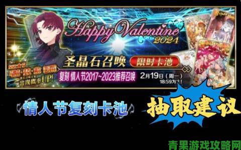 fgo 国服历年情人节从者抽取价值与建议