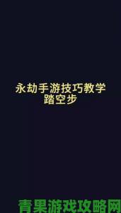 朝国年经继拇9免费版全攻略揭秘助你轻松掌握游戏技巧与玩法提升实力