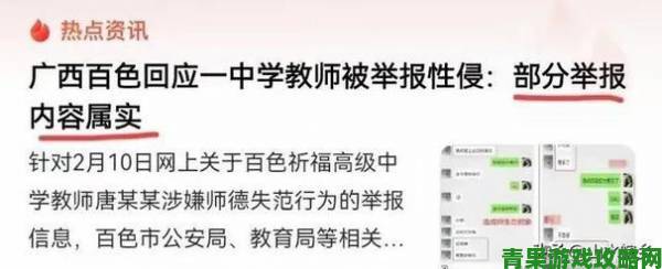 老师你下面好湿好深视频引发舆论漩涡记者实地探访还原事件真相