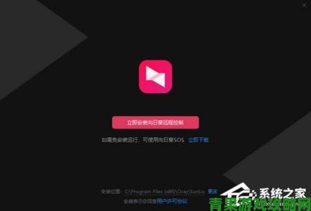 向日葵远程控制app官网下载隐藏功能揭秘：远程文件传输提速300%