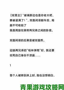 双男主车书争议升级监管部门介入调查发现重大隐情