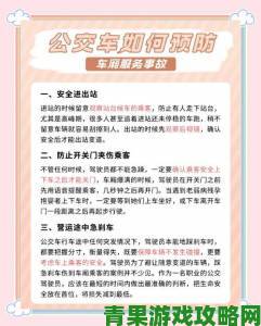 在公交车上强弄到高c的实用攻略与心理准备，让你轻松应对意外尴尬瞬间