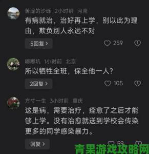 多名家长联名举报学校强推猛地一挺腿再开一点就不疼致学生受伤