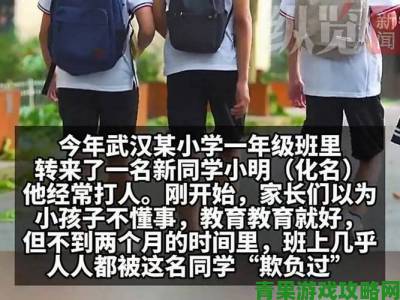 多名家长联名举报学校强推猛地一挺腿再开一点就不疼致学生受伤