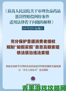 日本久久久多次被投诉虚假宣传消费者应如何有效举报维权