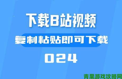 B站专用直播软件大全从入门到精通举报功能实战教程