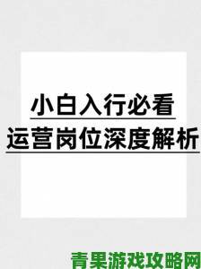 深度追踪javhdfreejavhd非法运营内幕附举报操作步骤详解