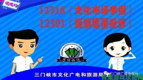 成人动漫平台违规运营被实名举报文化部门开展专项整治