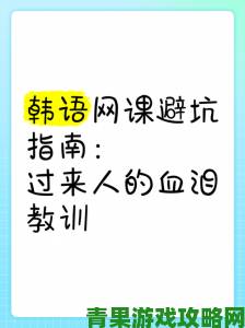 简易通使用避坑指南网友血泪教训总结这五条千万别碰