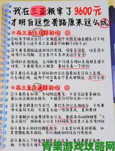 简易通使用避坑指南网友血泪教训总结这五条千万别碰