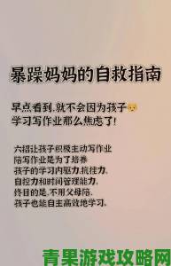 战报|暴躁老妈46集全免费完整追剧指南掌握家庭教育新思路