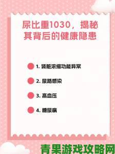 尿到你肚子里好不好调查结果公布权威机构证实存在健康隐患