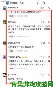 网友举报日韩3页暗藏违规内容引发舆论热议