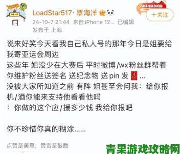 吃瓜网深度解析虚拟偶像塌房事件技术团队失误与粉丝反应全记录