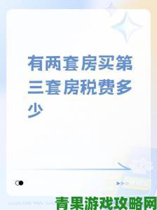 夫妻换房税费省一半内行人教你这样操作更划算