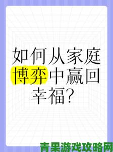 最美儿媳妇说说苏大强是如何照见现实生活里的家庭博弈