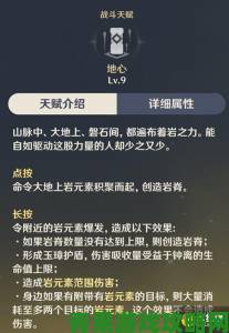 原神钟离技能改动详情一览