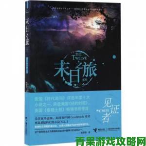 《见证者》获8.5分评测：智商与毅力二者兼备方可行