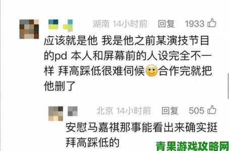 反差婊吃瓜爆料黑料免费被指操控舆论相关部门介入