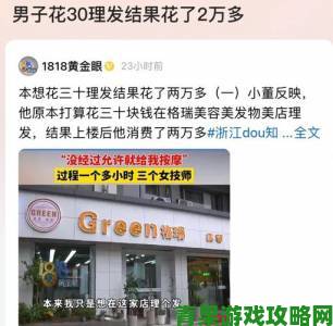 我在理发店截了一顿视频成维权证据 消费者曝强制消费新套路