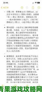 特殊的治疗室5背后真相揭秘为何全网掀起伦理争议狂潮