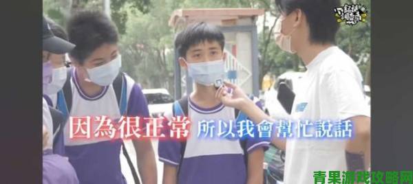 台湾男同真做gay议题再引热议：多元成家法案背后的真实诉求