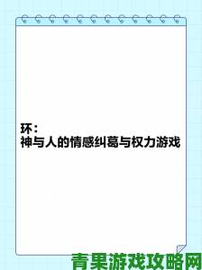 揭秘我与公互相引诱的心机攻略，让你轻松掌握情感游戏的主动权