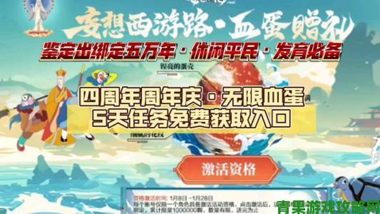 妄想山海无限血蛋刷新地点全知晓