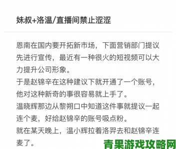 免费观看涩涩直播软件暗藏赌博链接受害者举报后平台连夜跑路