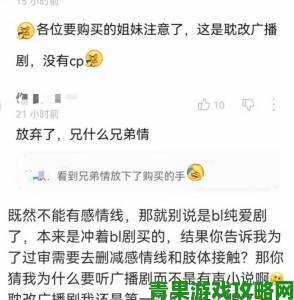 耽改广播剧：究竟是怎么回事？事件全解析