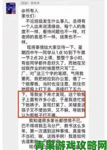 学校紧急处理老师让女班长脱了内裤打屁股作文事件遭家长联名举报