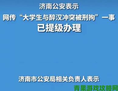 终于挺进小丹身体里了涉事人遭集体举报警方成立专案组调查