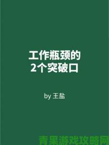 快递|突破瓶颈一边做一边说国语对白五个实用方法快速提升