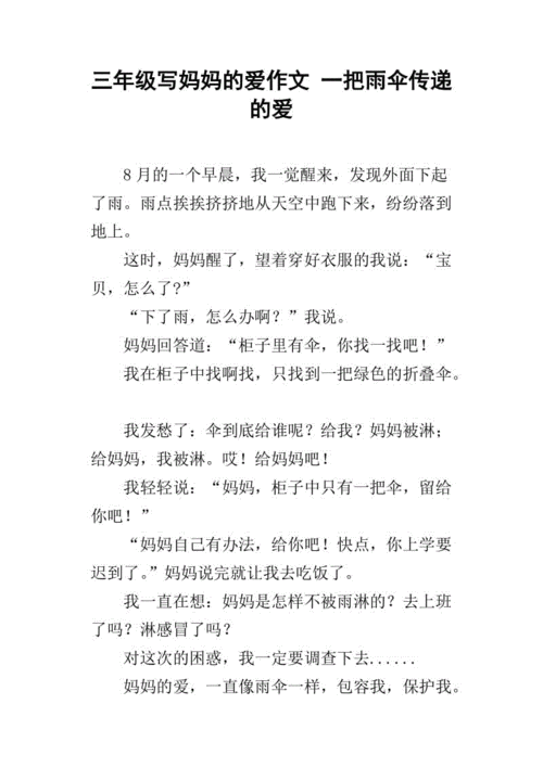 可怜妈妈雨伞不带刀现场还原 危机时刻母爱迸发感人细节