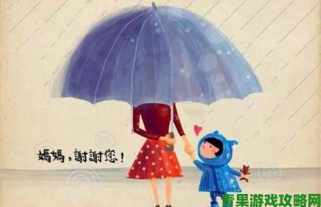 可怜妈妈雨伞不带刀现场还原 危机时刻母爱迸发感人细节