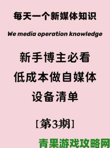 新手如何利用www.麻豆实现低成本高转化